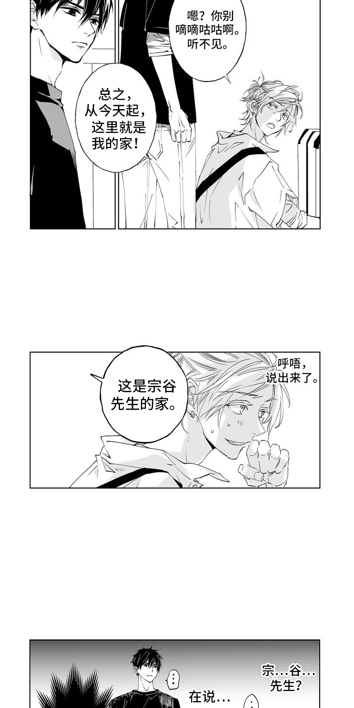 第2章：压迫感2
