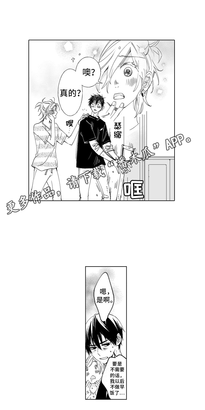 第8章：拜托你了3