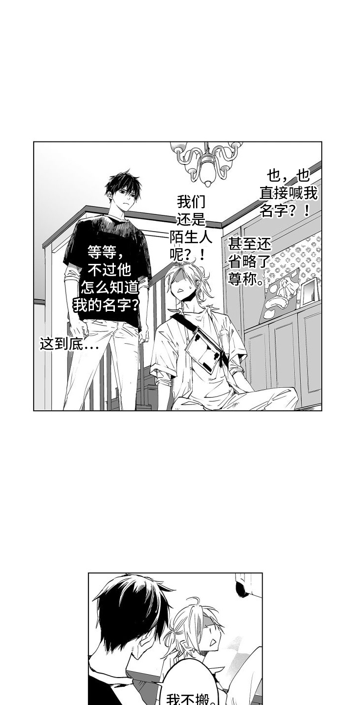 第2章：压迫感5