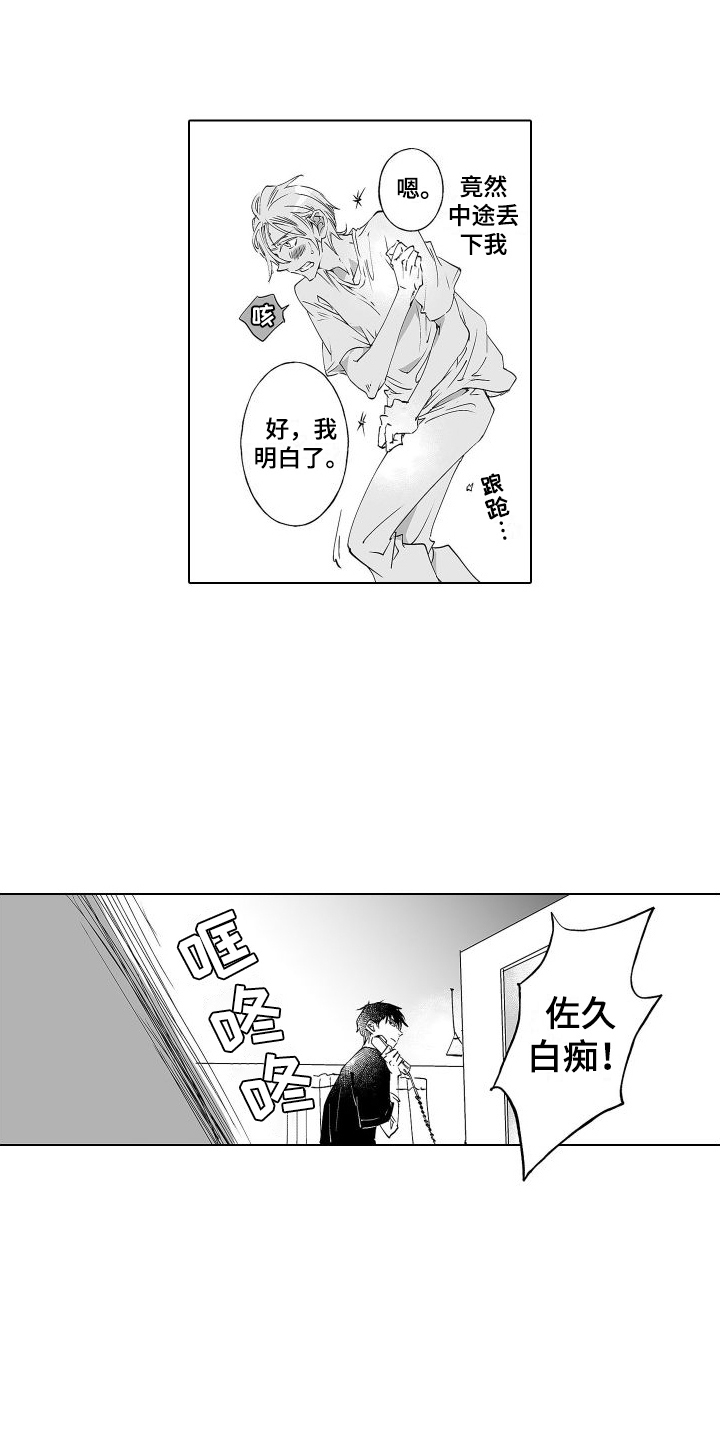 第13章：戛然而止 8