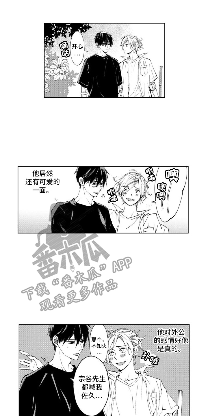 第5章：名字9