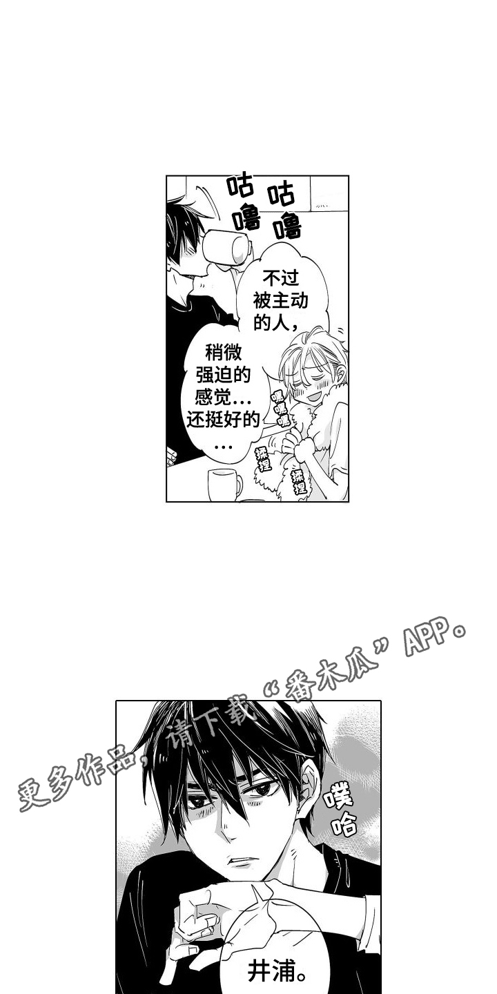 第12章：突然表白7
