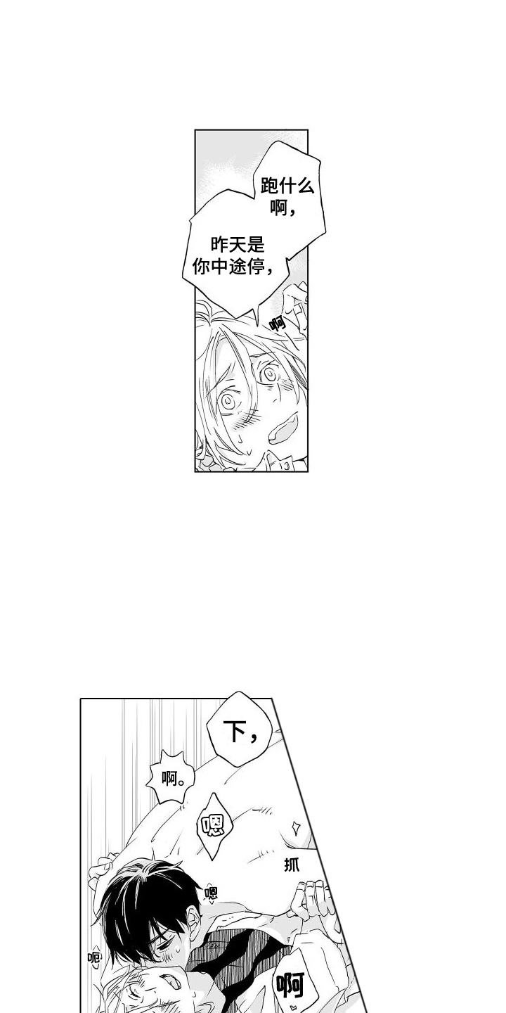 第19章：很可爱 6