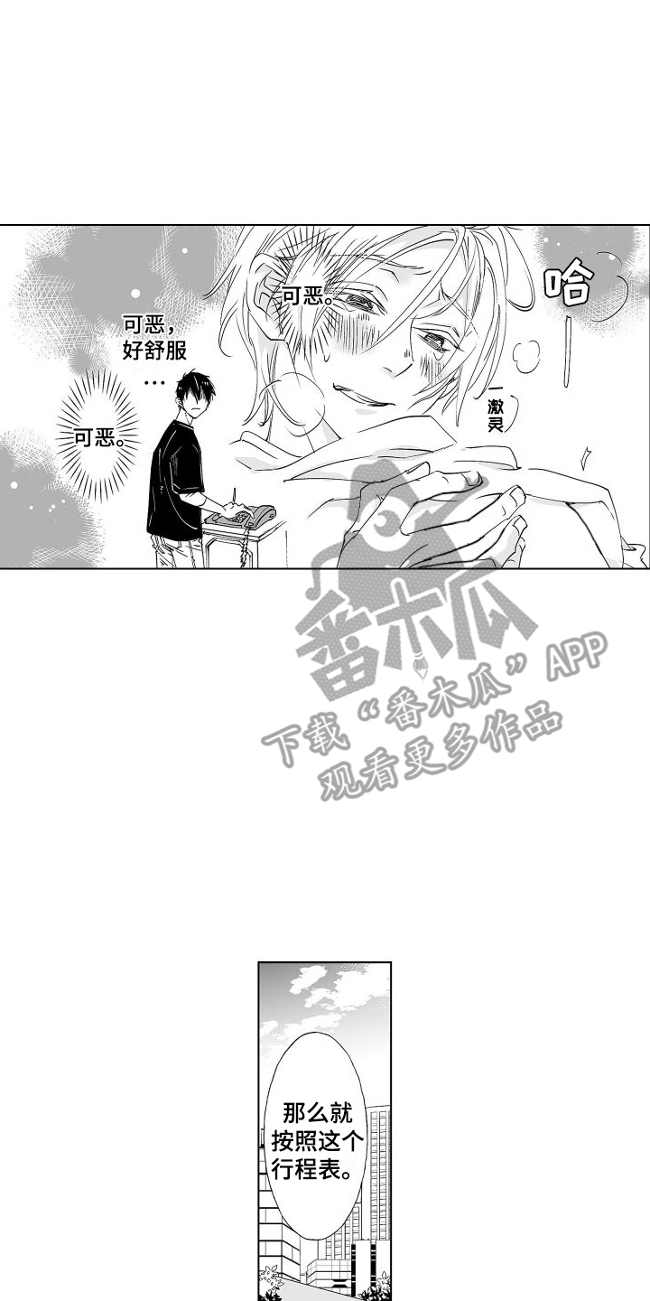 第13章：戛然而止 11