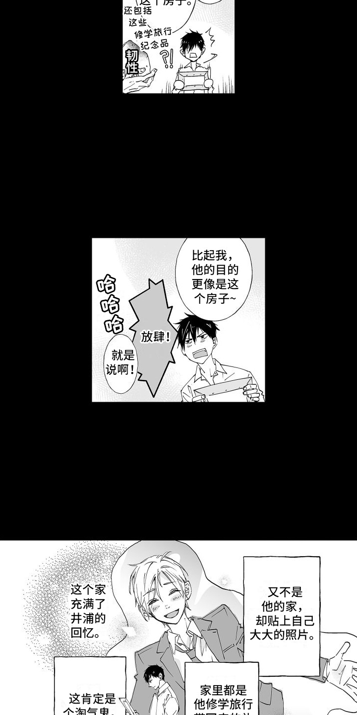 第10章：黑历史4