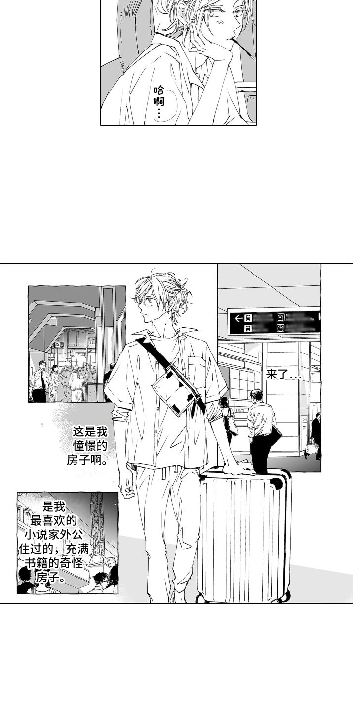 第1章：住家职工2
