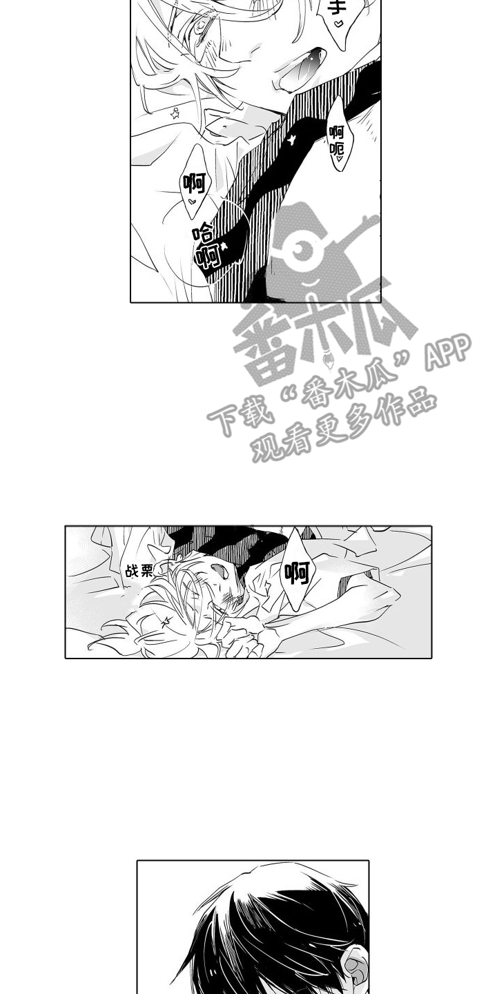 第19章：很可爱 9