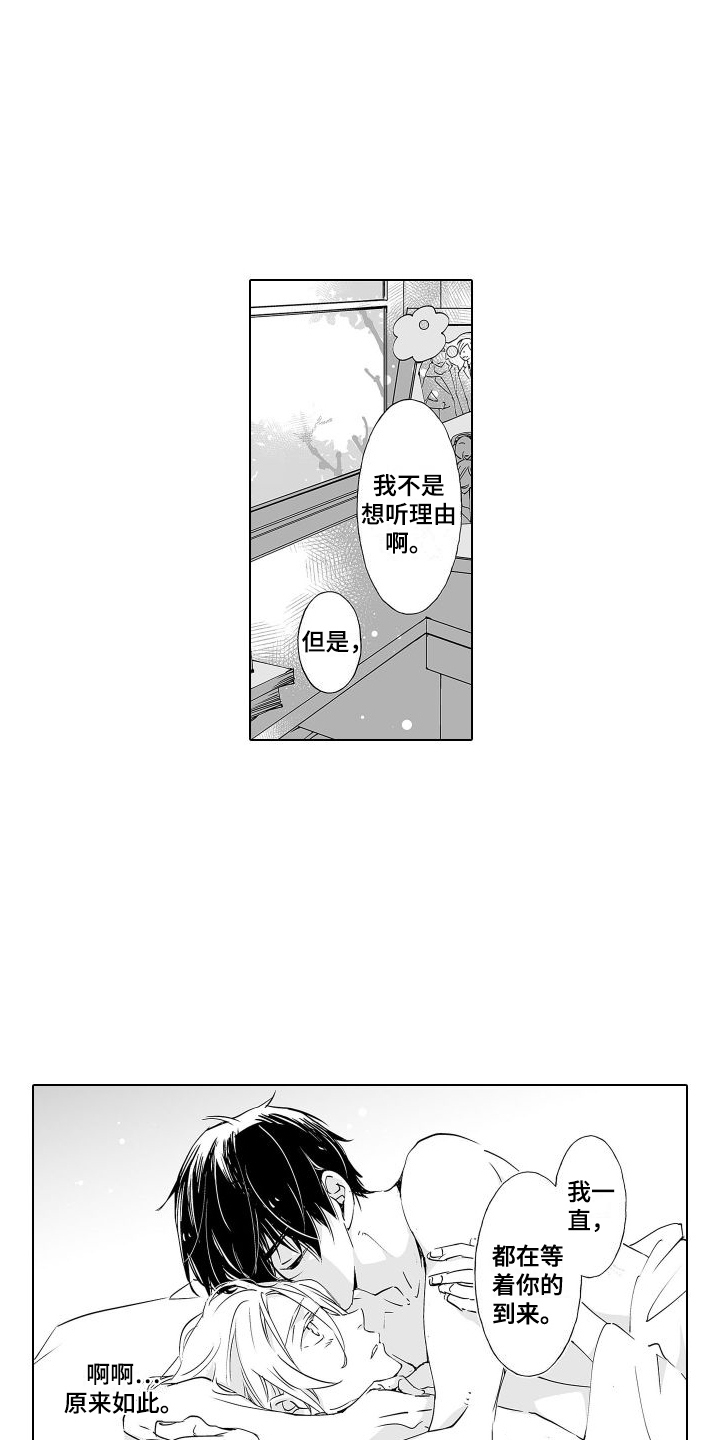 第19章：很可爱 14
