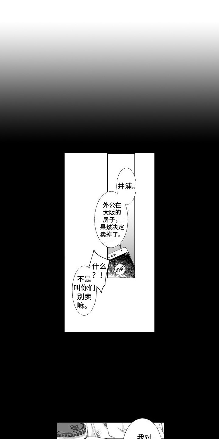 第1章：住家职工0
