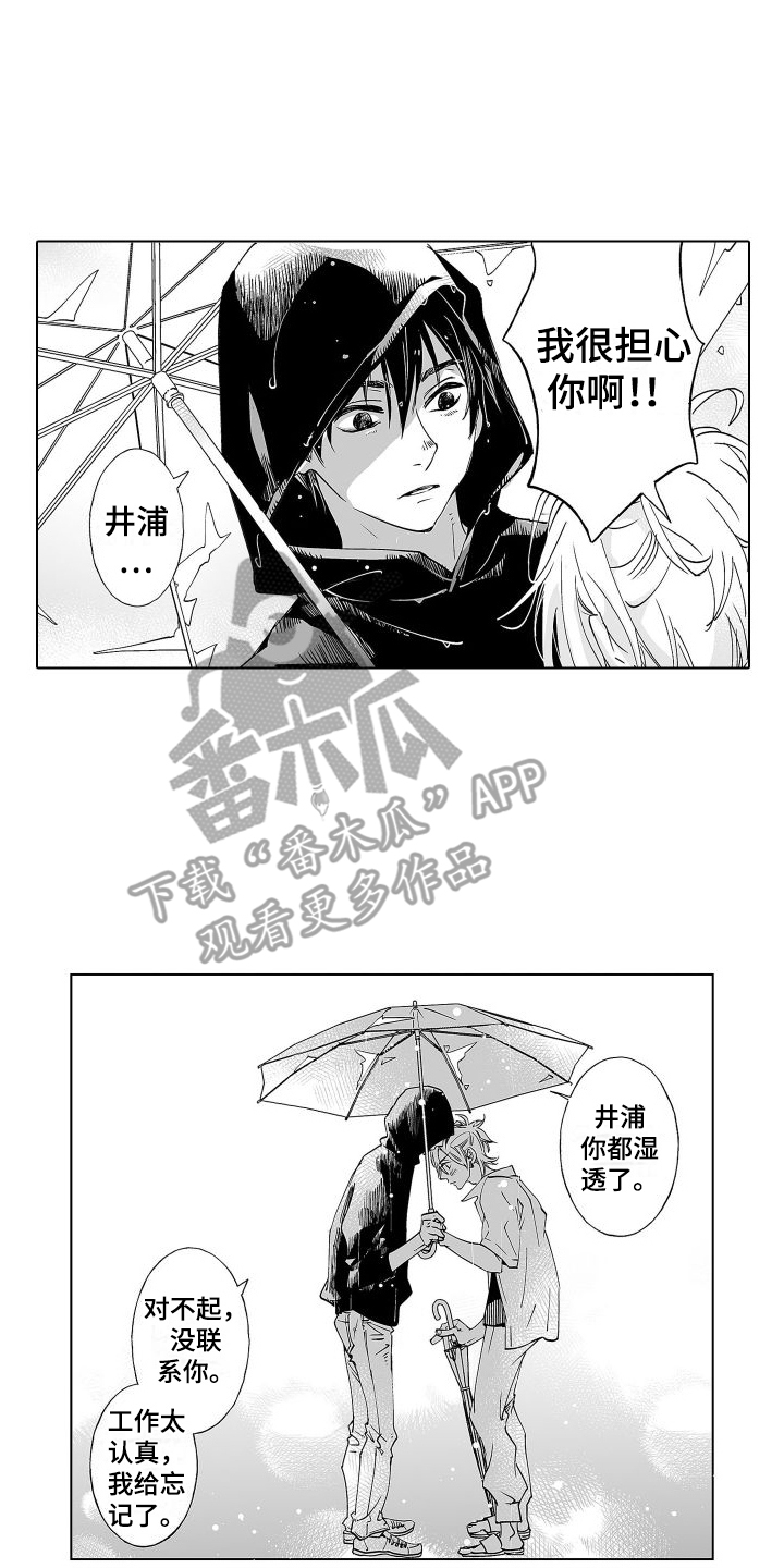 第17章：回来了 5