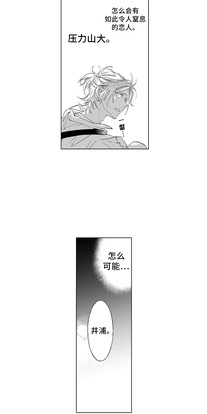 第2章：压迫感4