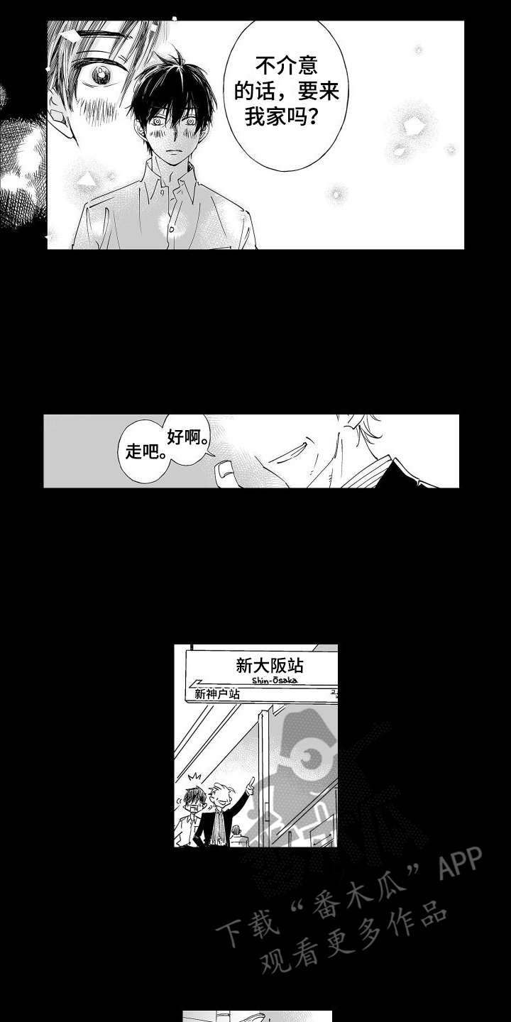 第14章：2年前9