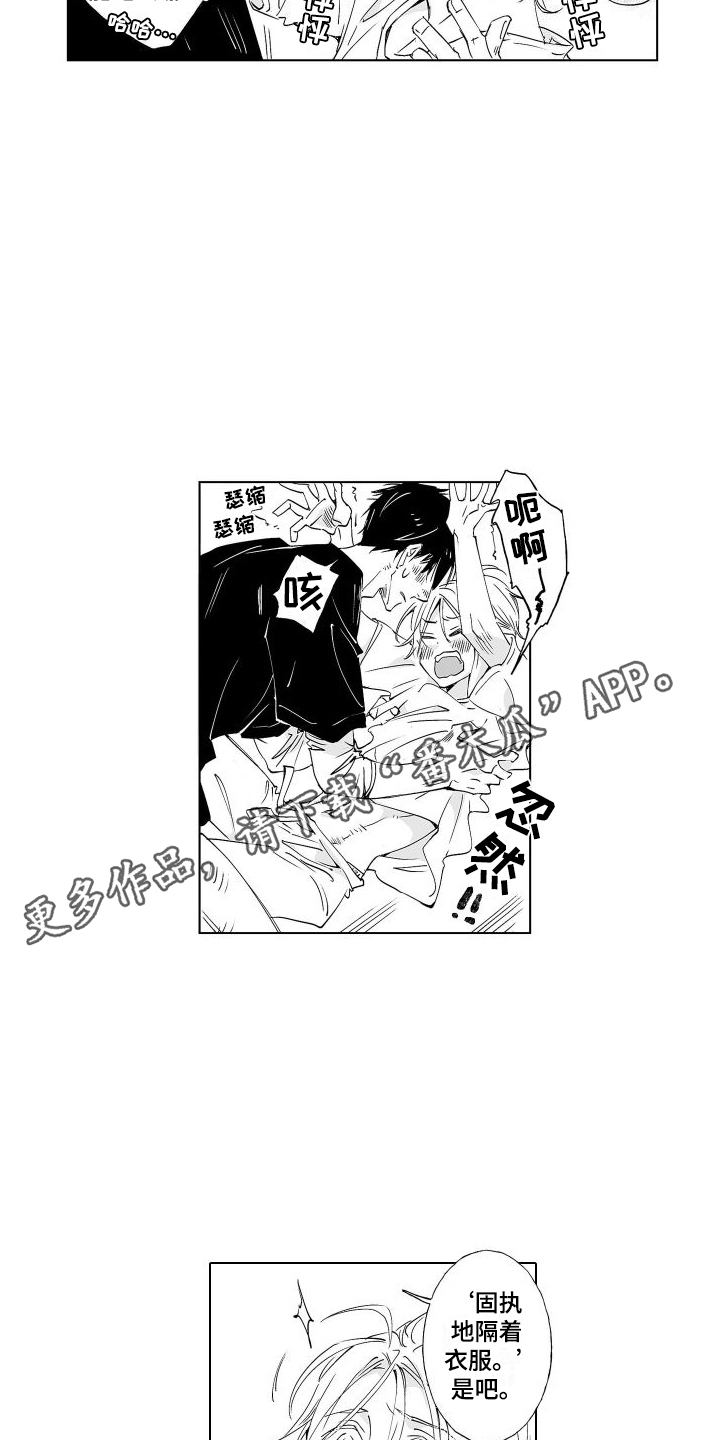 第13章：戛然而止 3