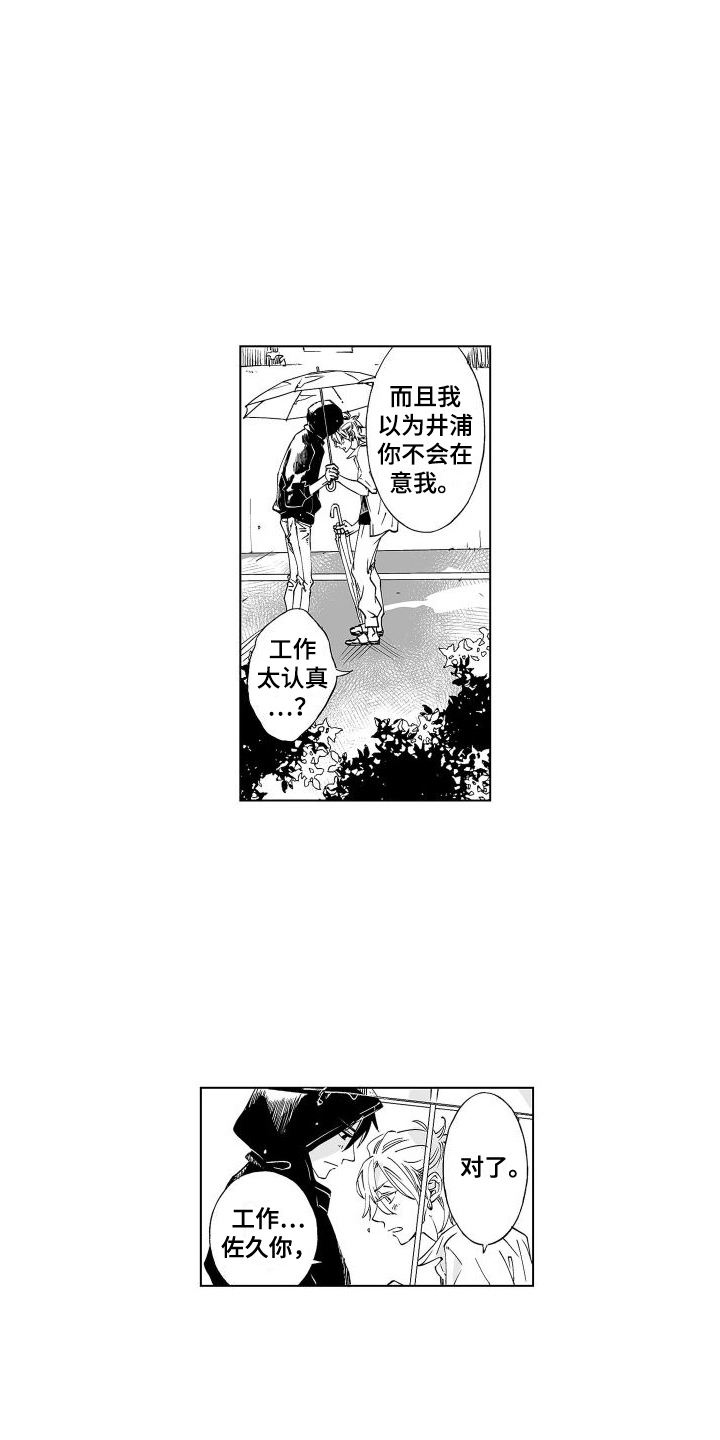 第17章：回来了 6