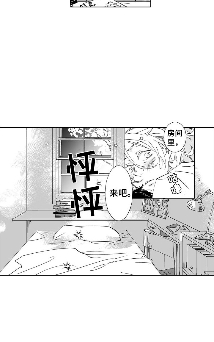第18章：心动14