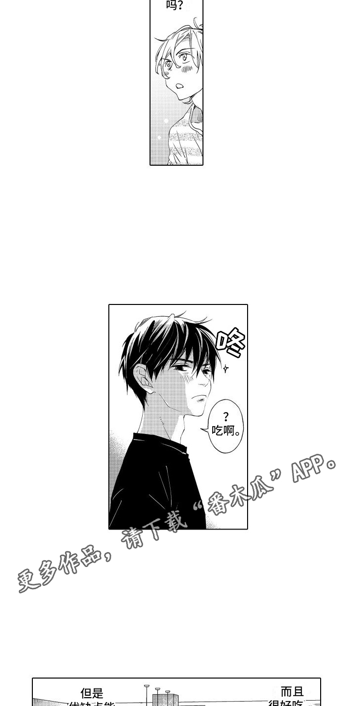 第8章：拜托你了7