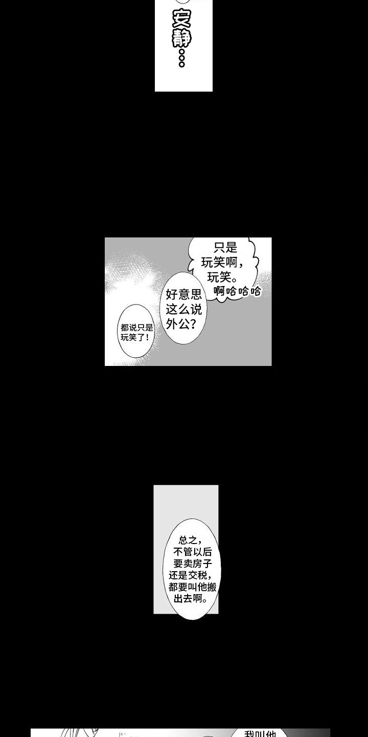 第1章：住家职工6