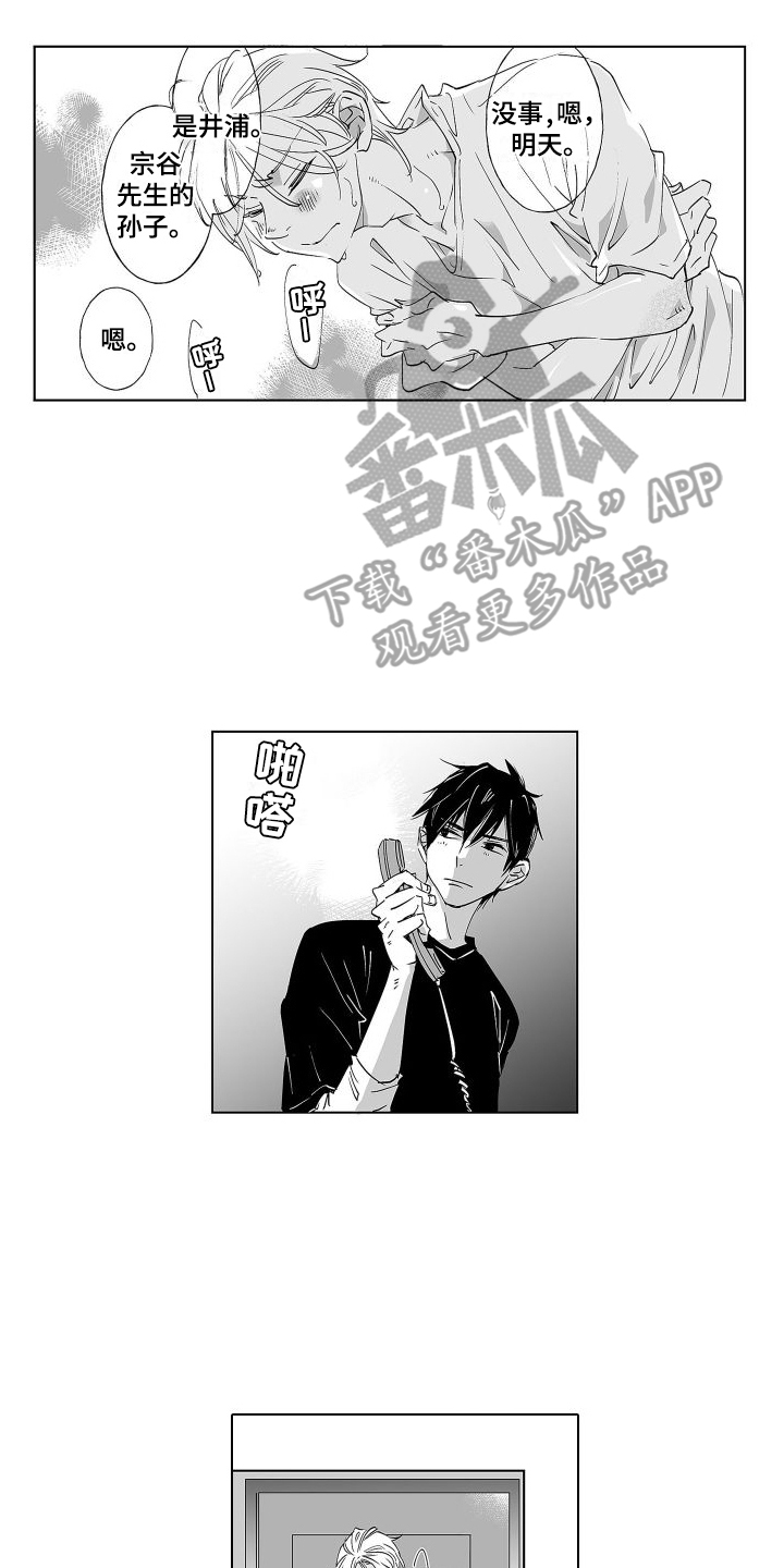 第13章：戛然而止 9