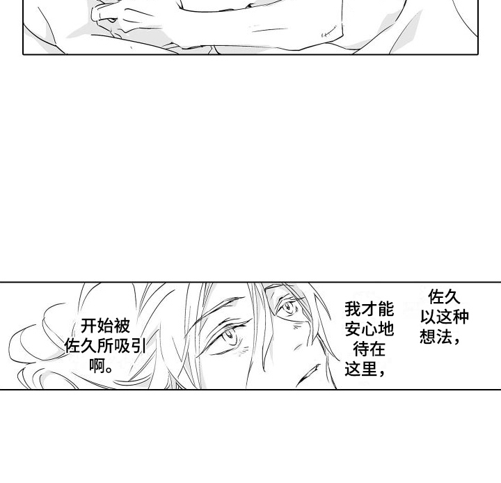 第19章：很可爱 15