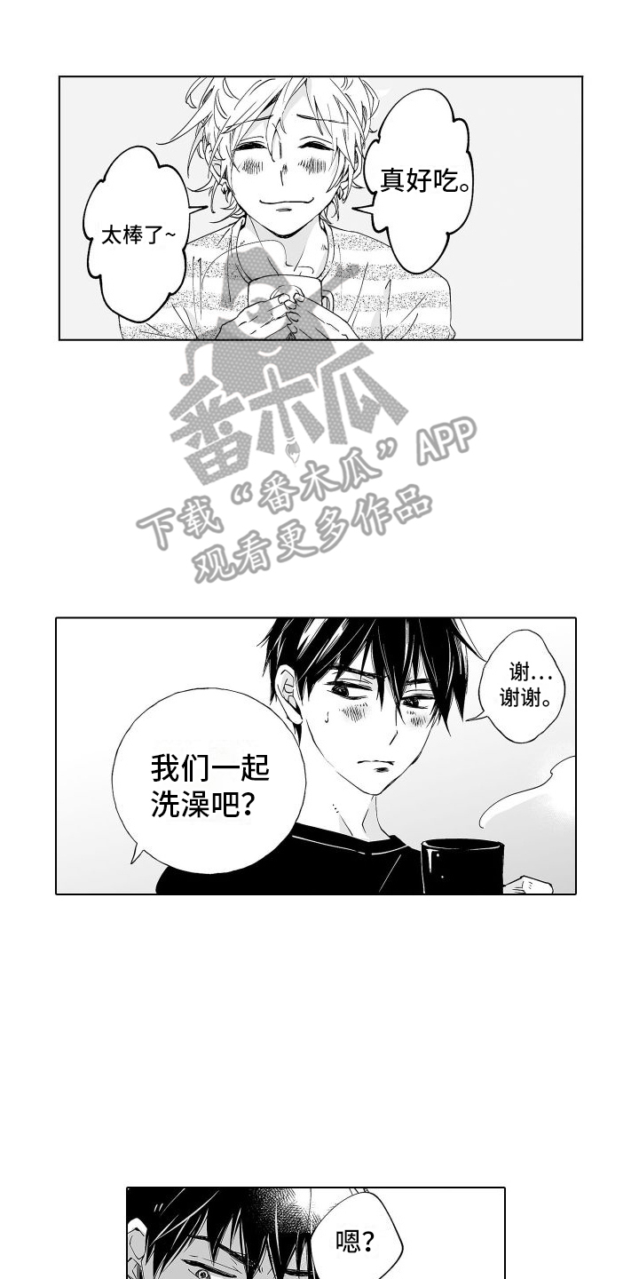 第8章：拜托你了9