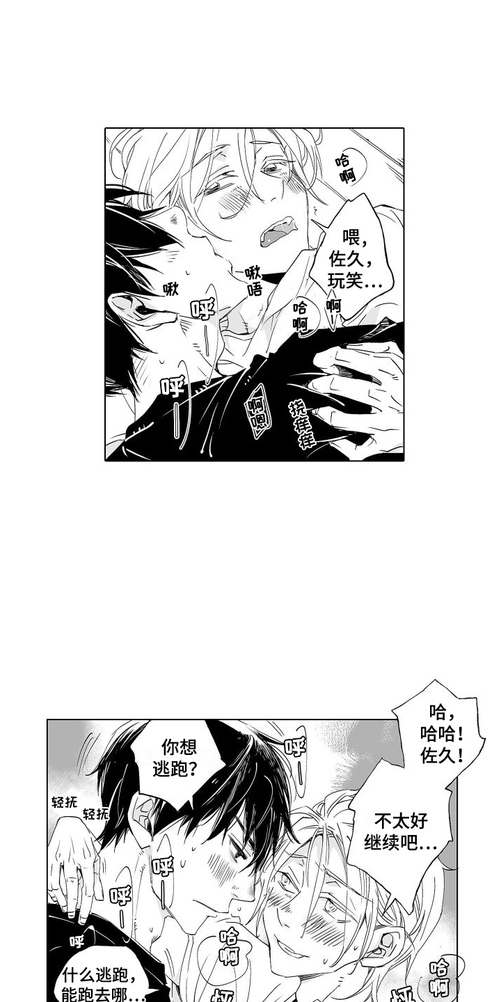 第13章：戛然而止 2