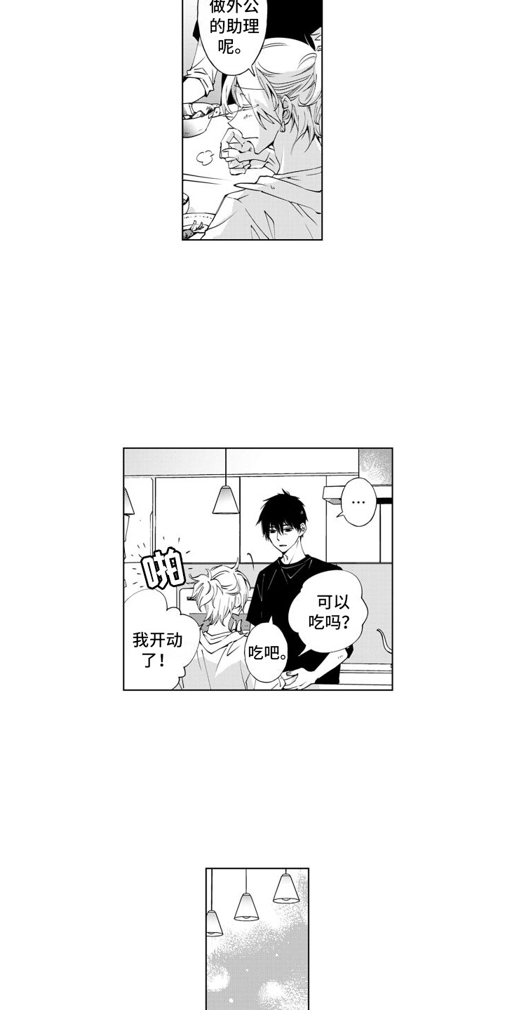 第6章：很完美2