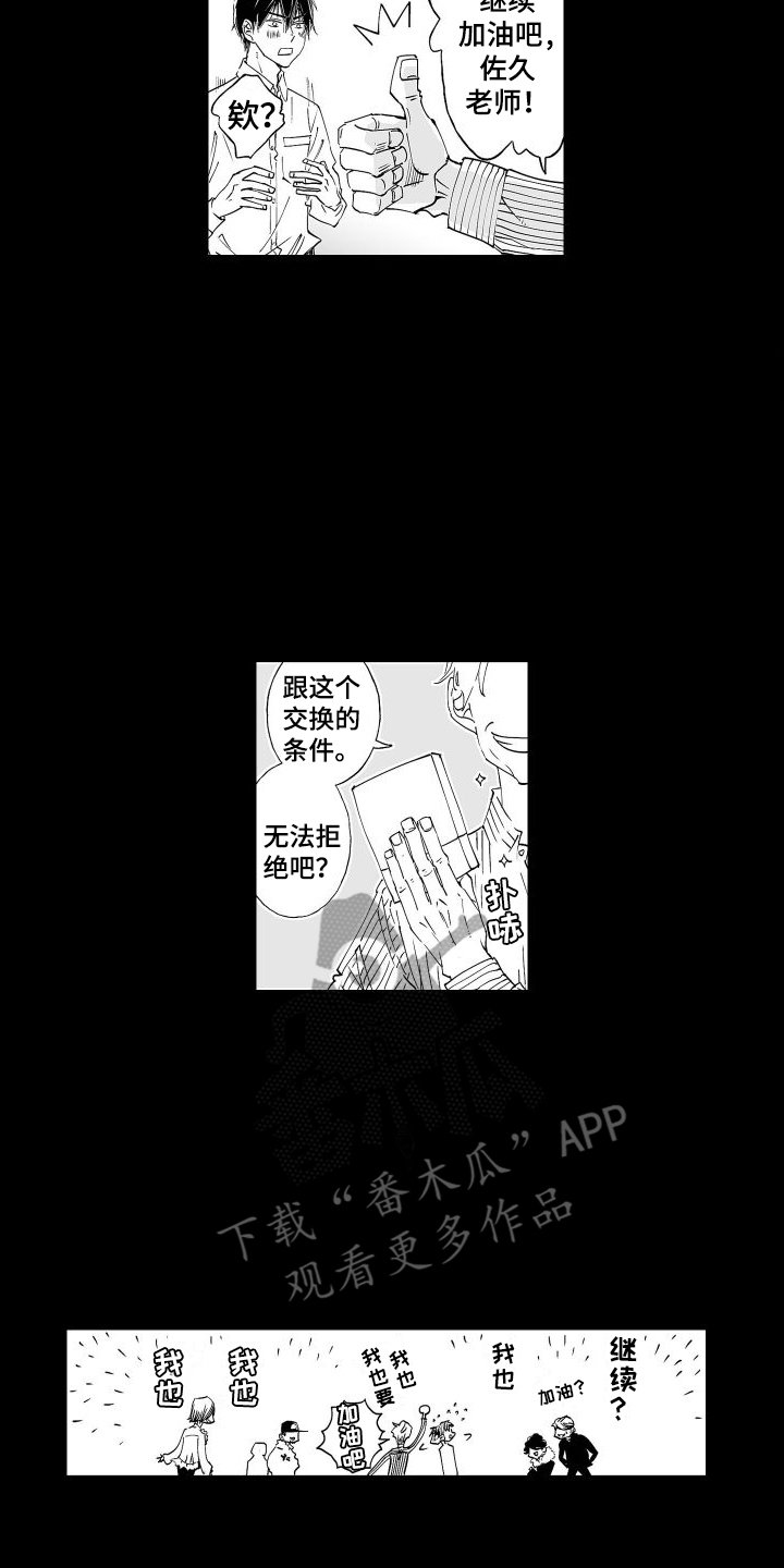 第14章：2年前5