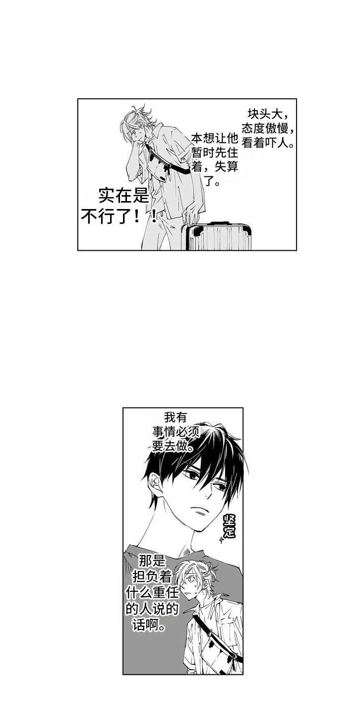 第2章：压迫感9