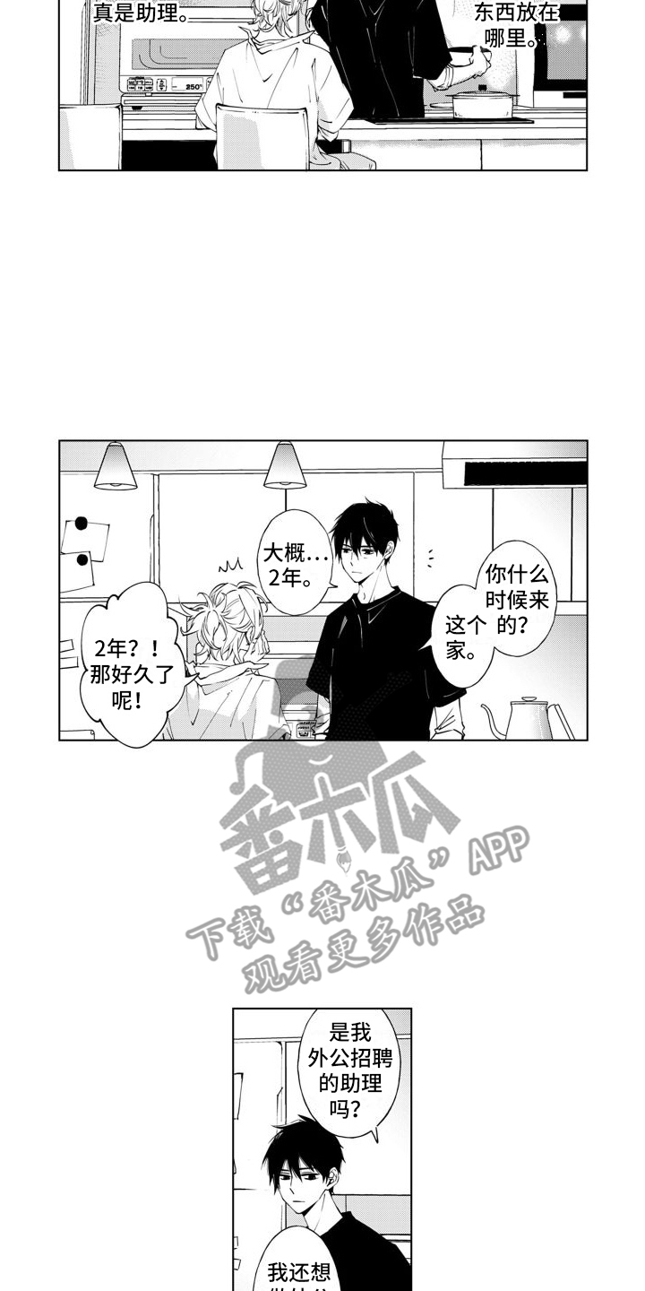 第6章：很完美1