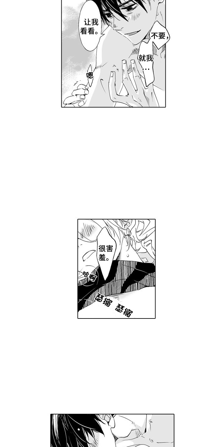 第19章：很可爱 10