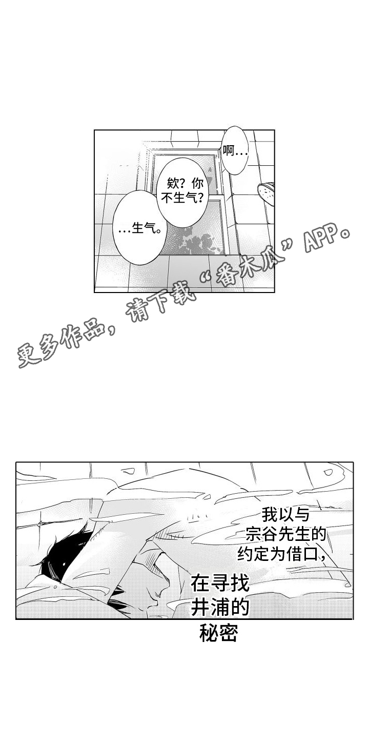 第9章：一起洗7