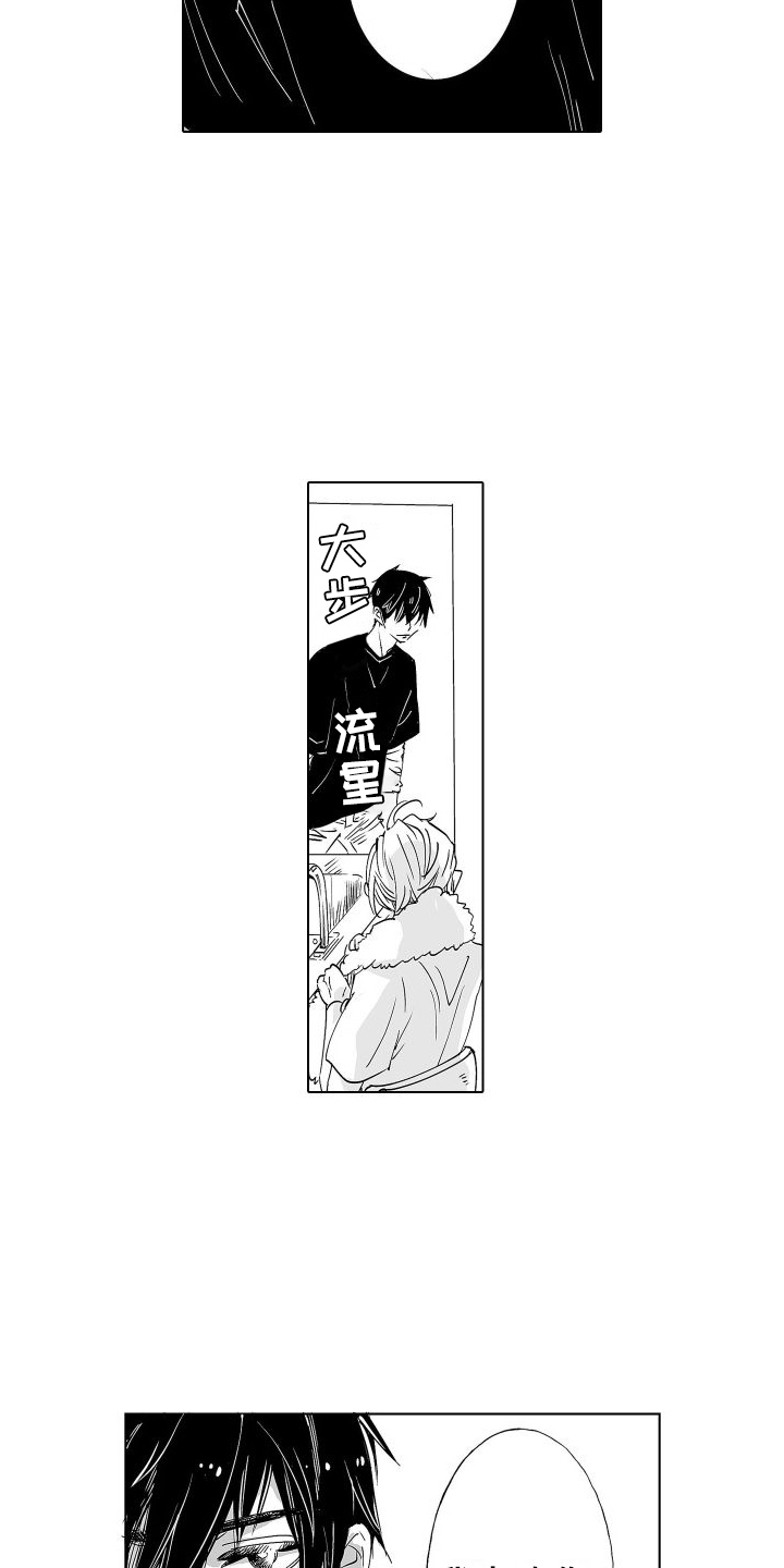第12章：突然表白8