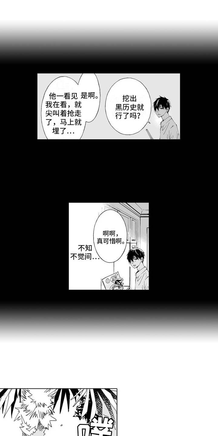 第10章：黑历史8
