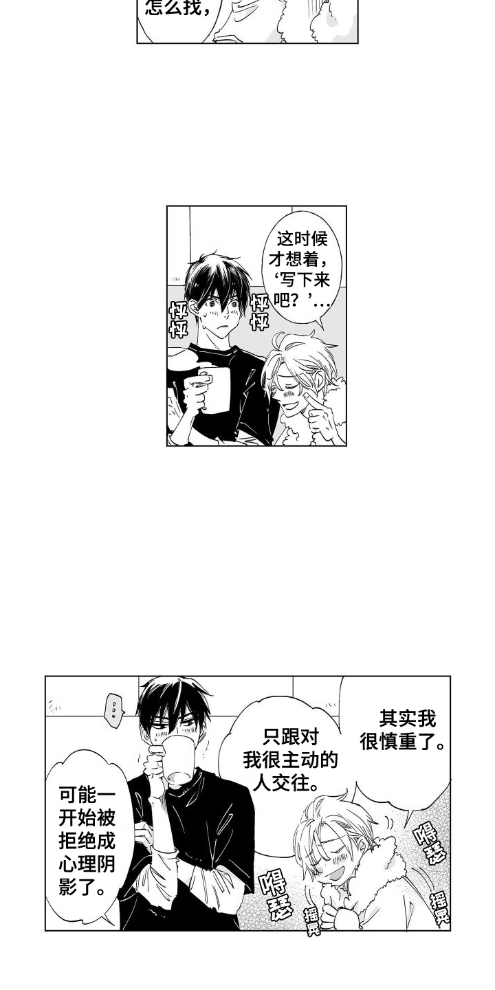第12章：突然表白6