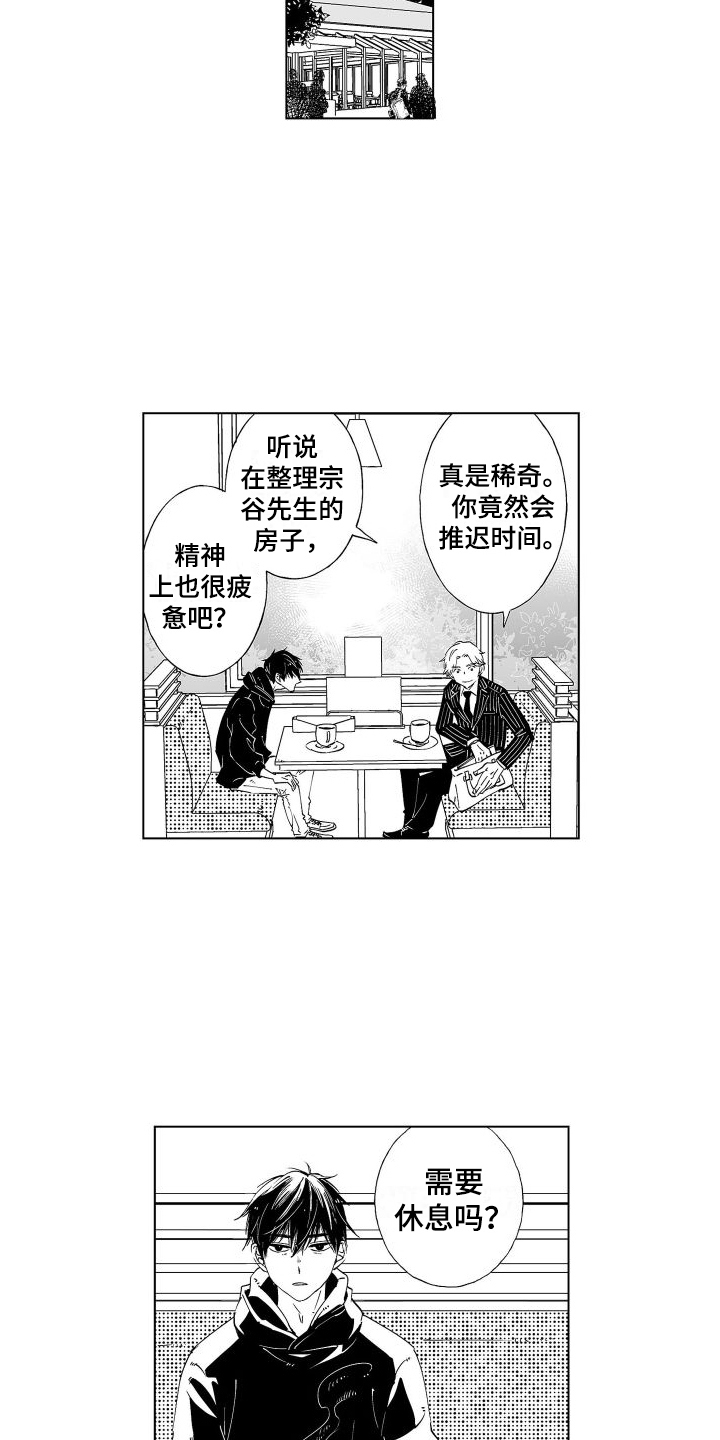 第13章：戛然而止 12