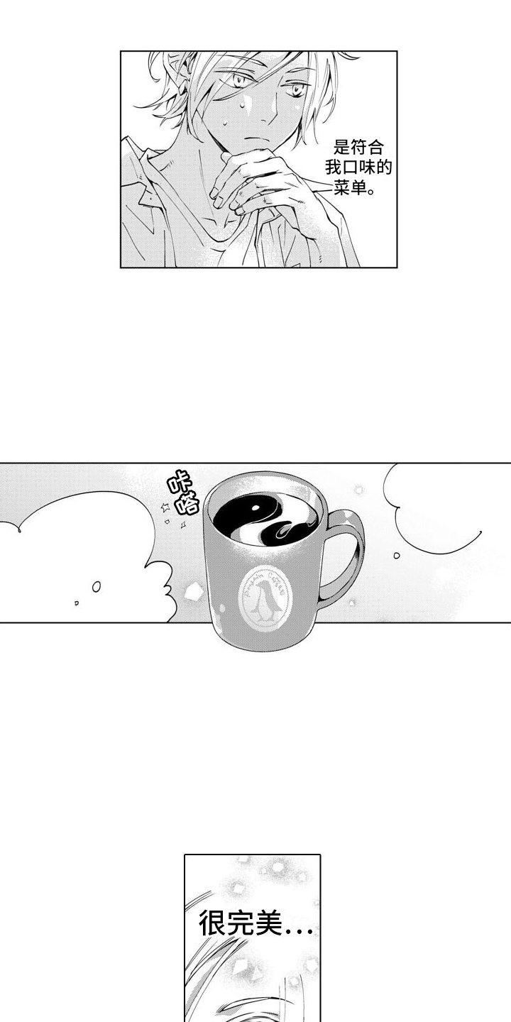 第6章：很完美8