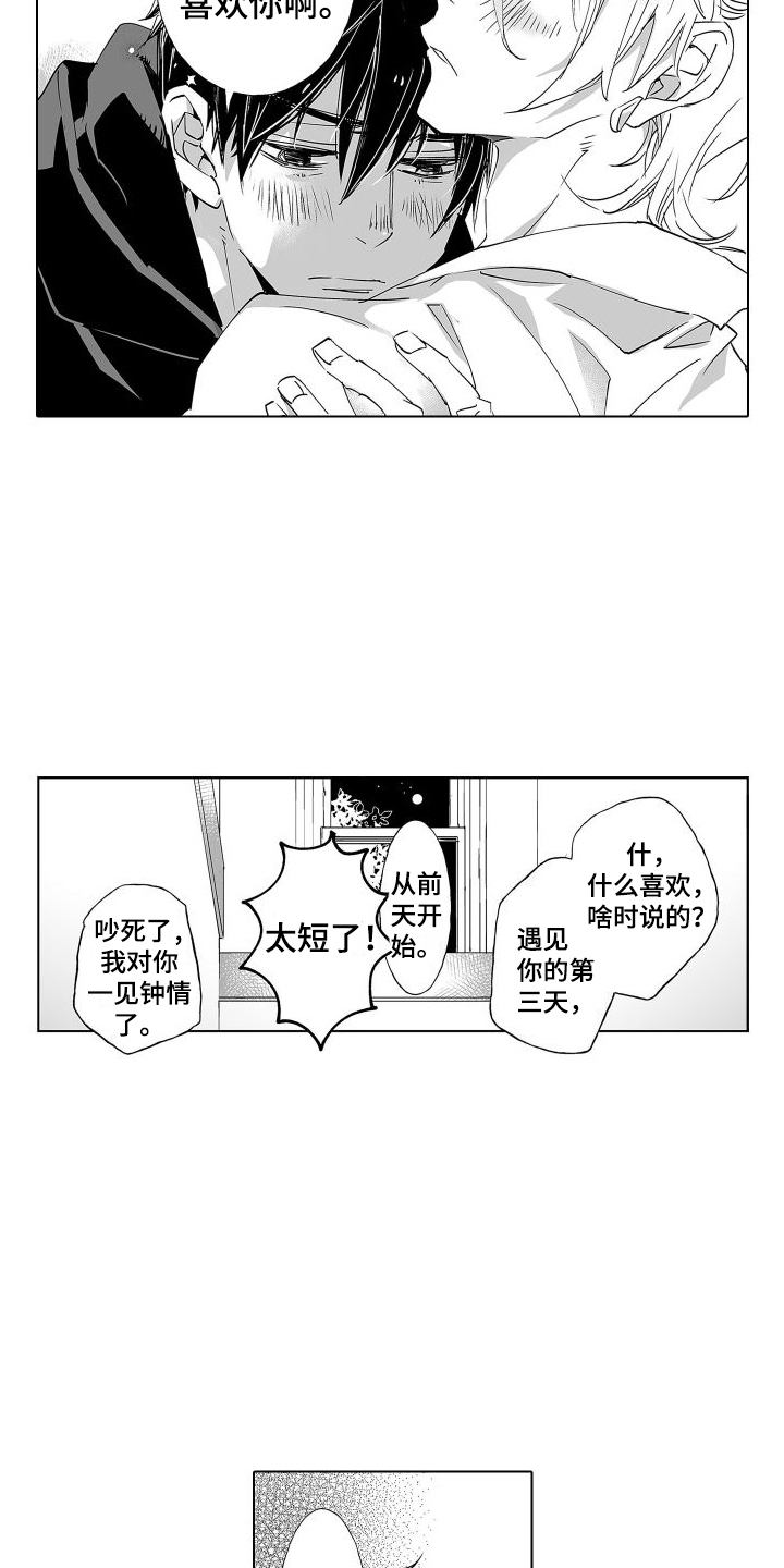 第18章：心动10