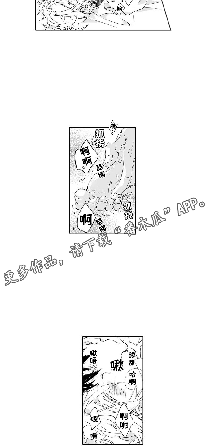 第19章：很可爱 7