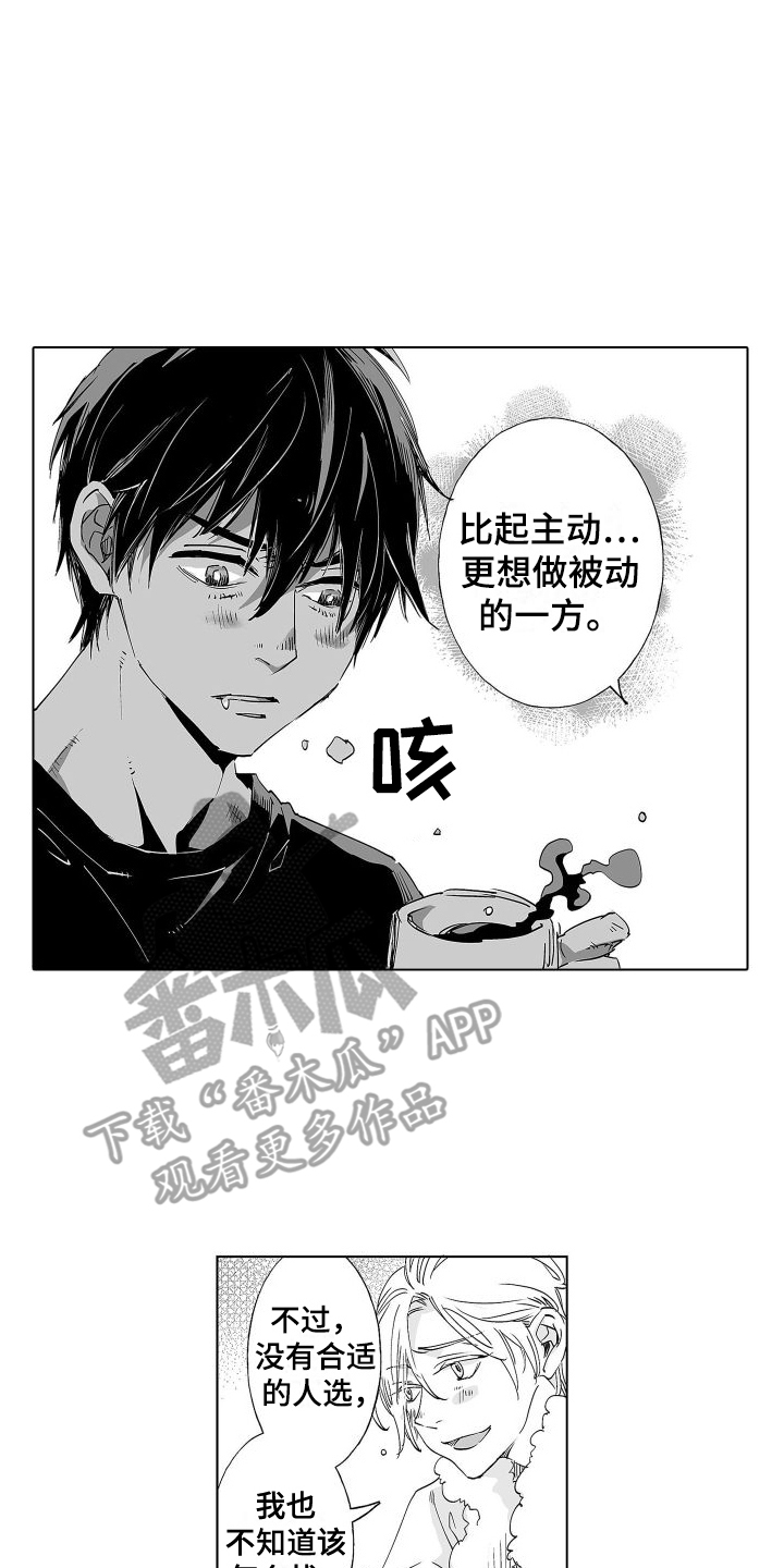 第12章：突然表白5