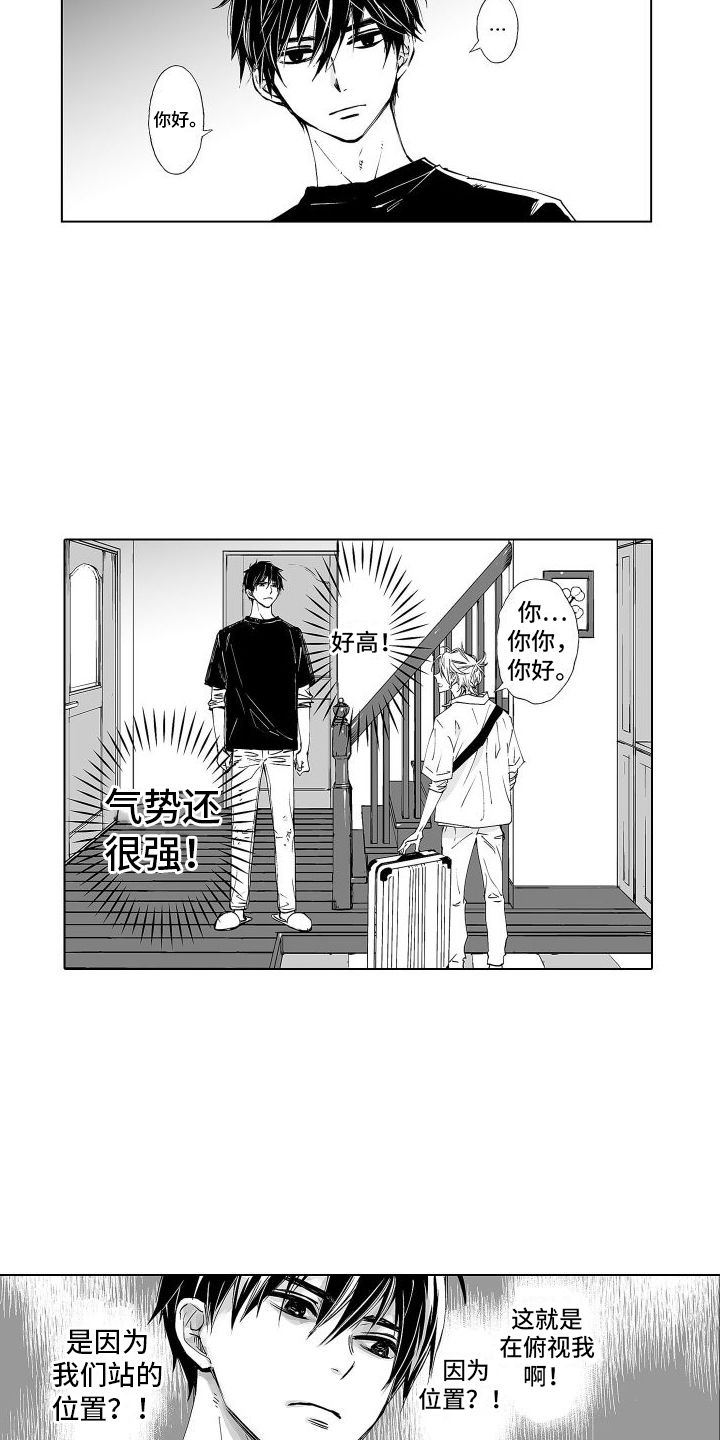 第1章：住家职工11