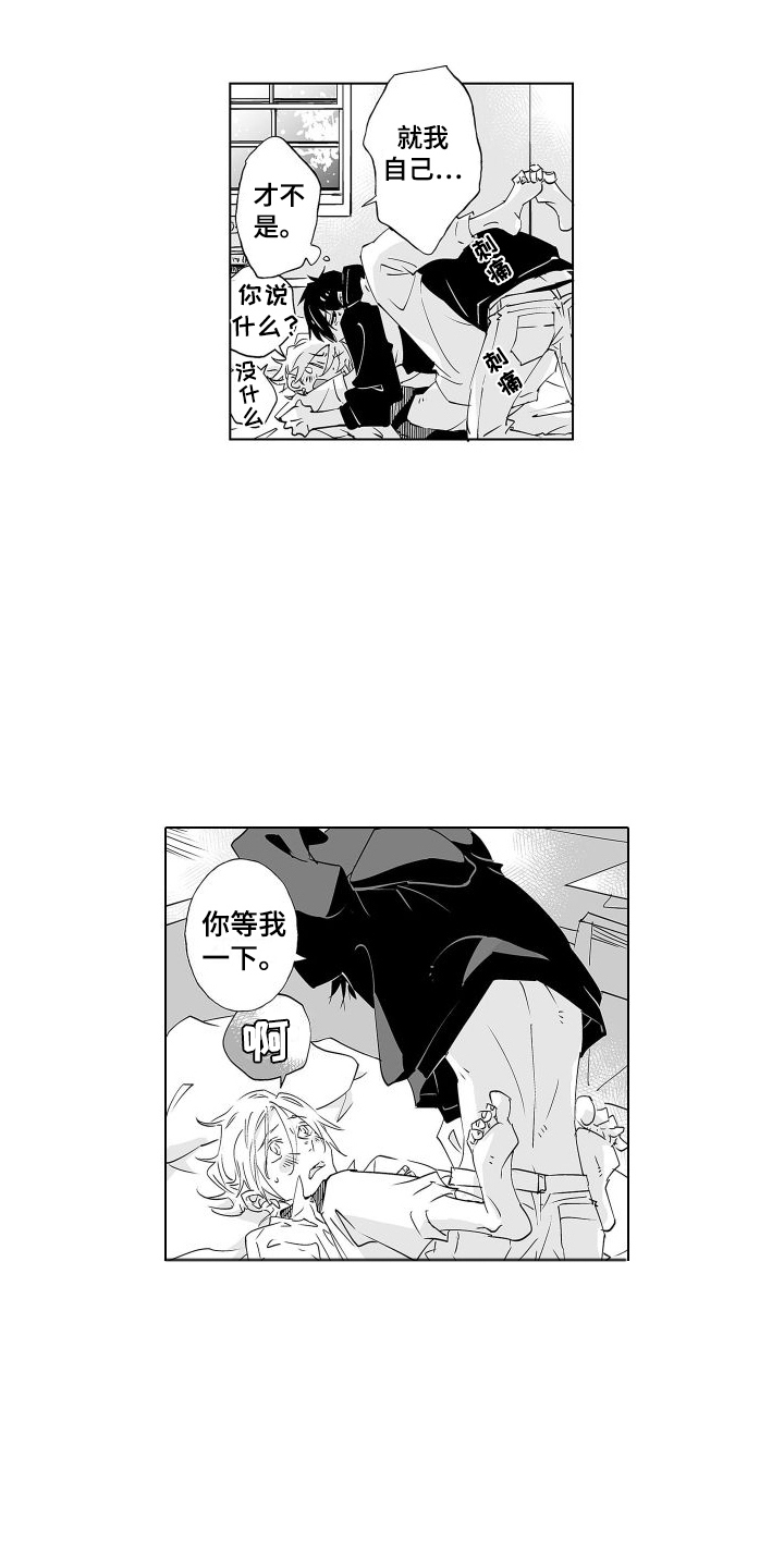 第19章：很可爱 4