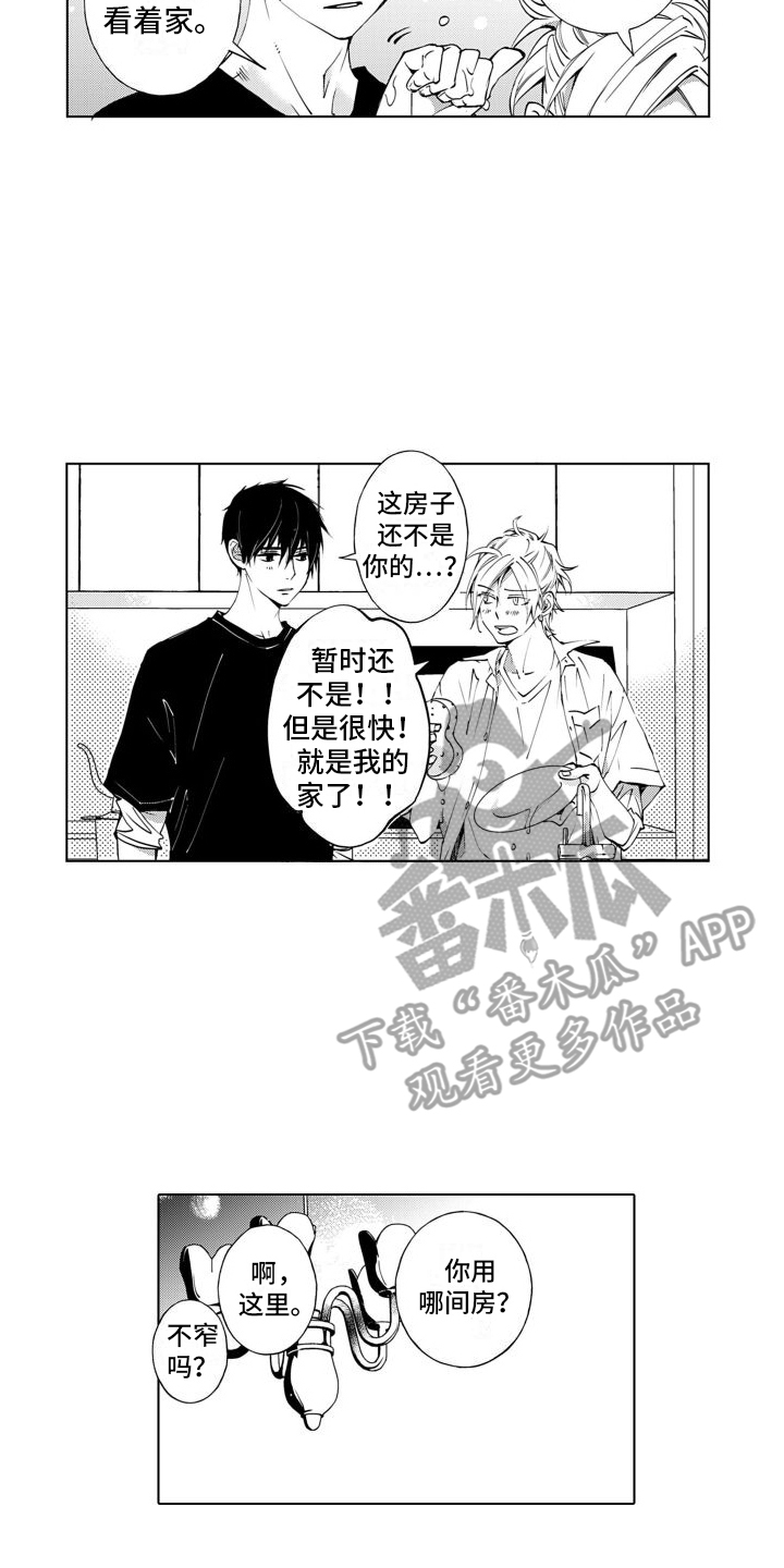 第7章： 变得奇怪1