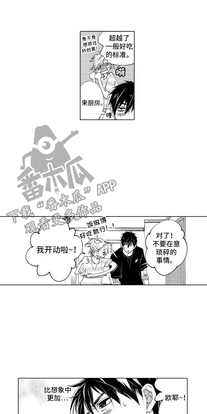 第8章：拜托你了5