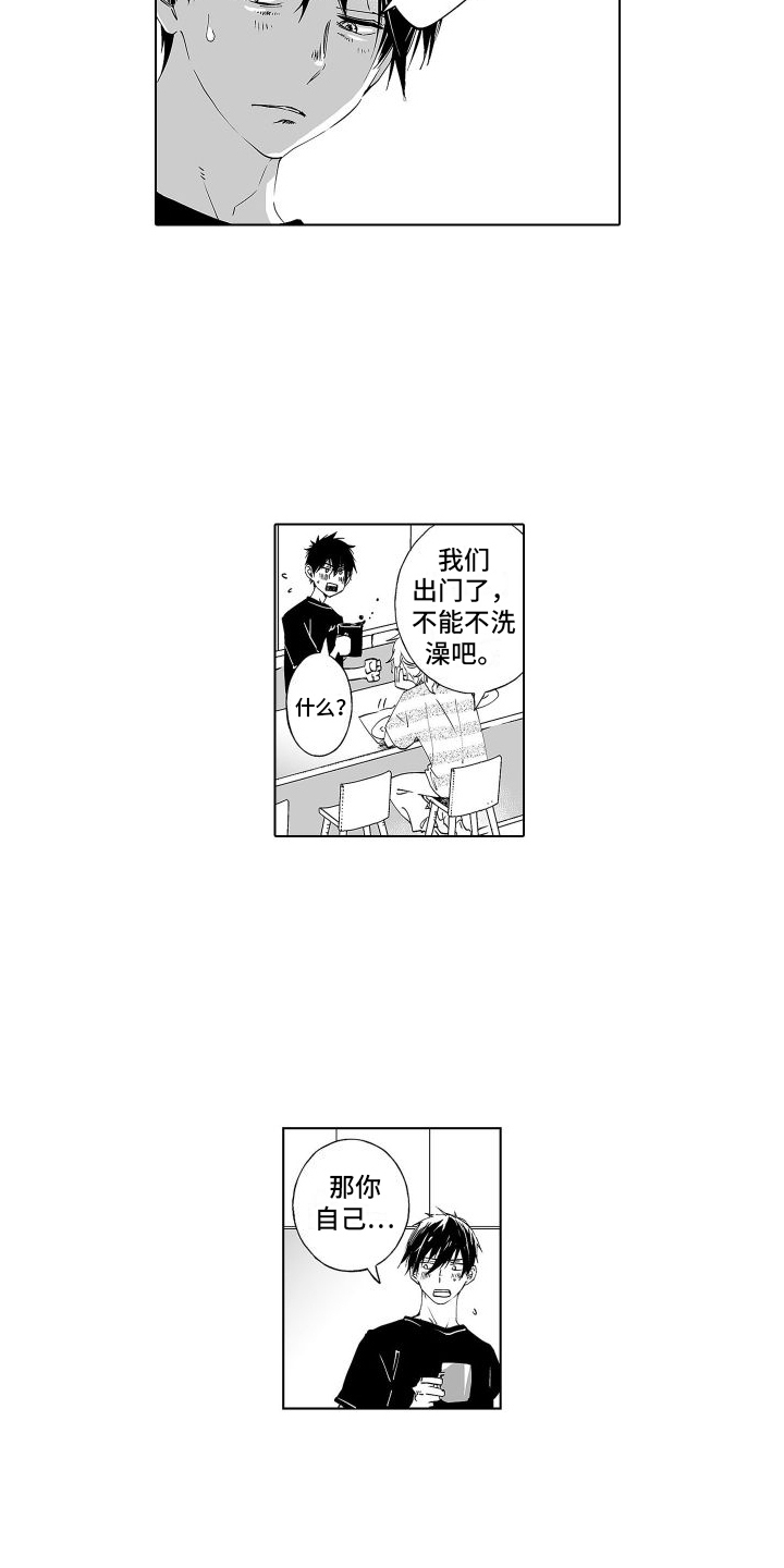 第8章：拜托你了10