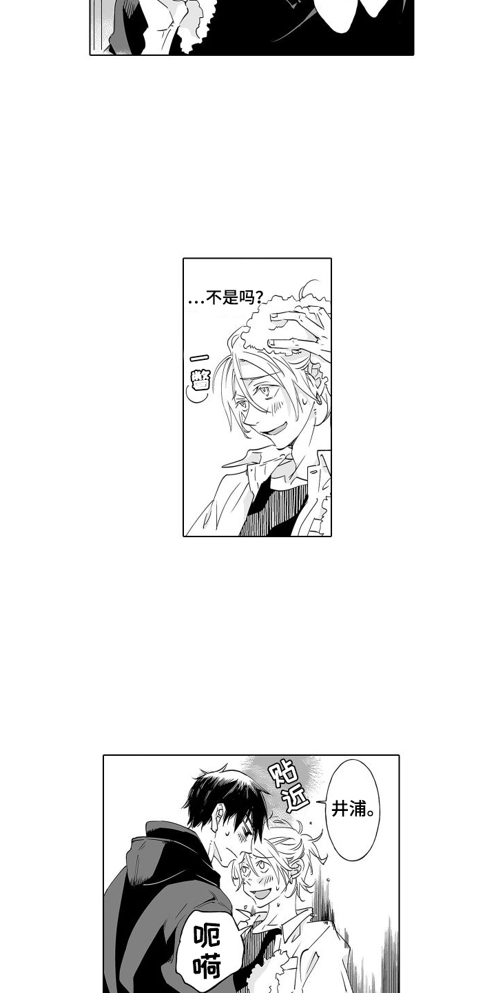 第18章：心动8