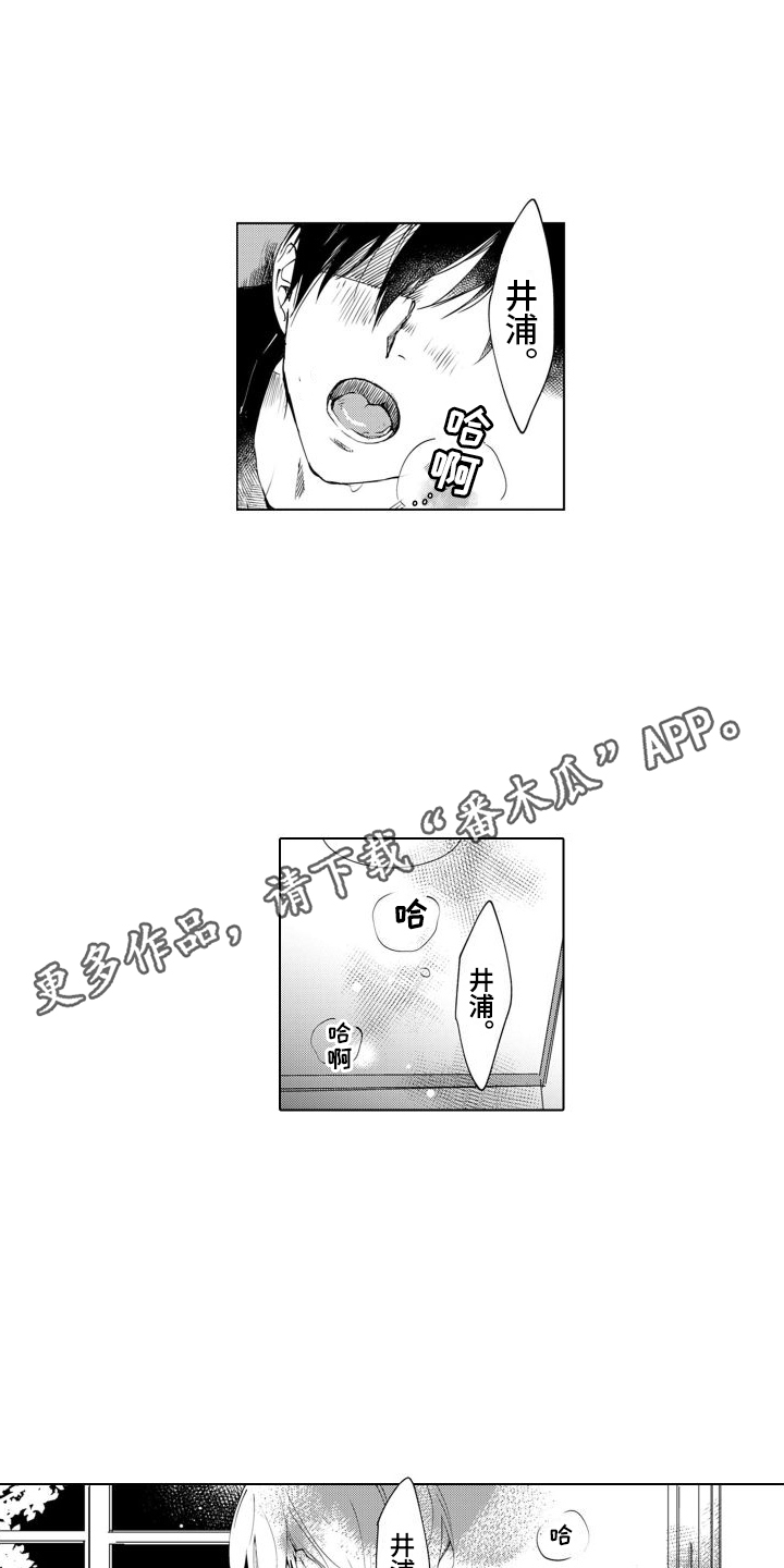 第7章： 变得奇怪7