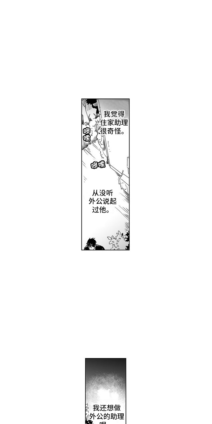 第3章：充满疑点11