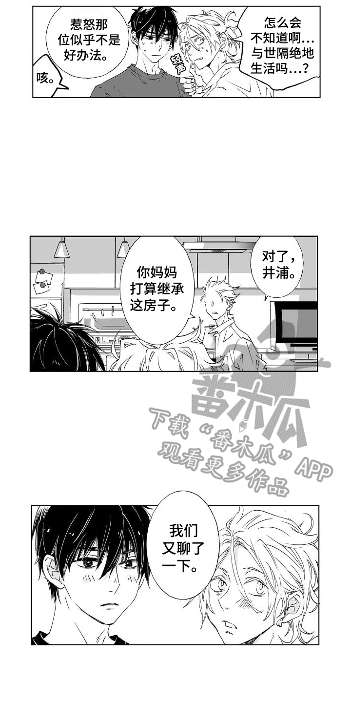 第20章：继承（完结）9