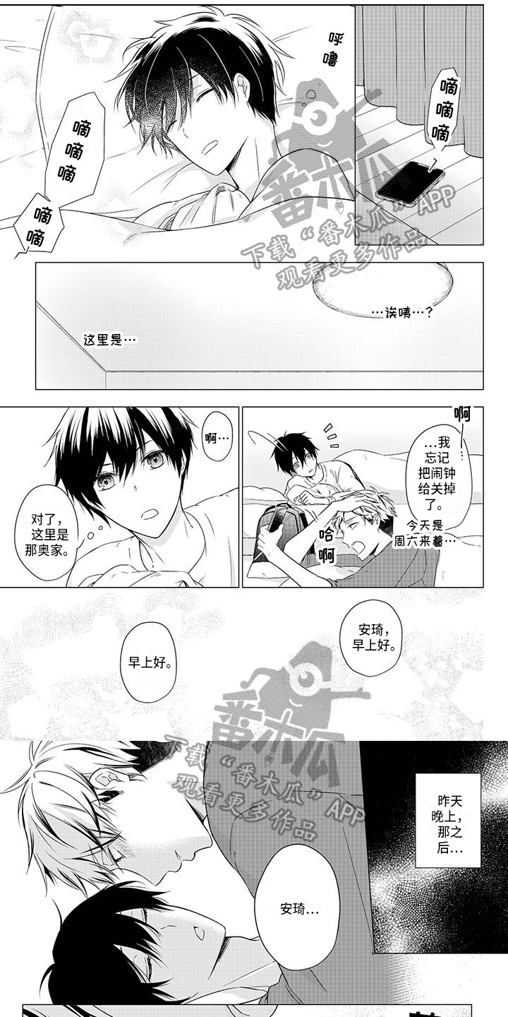 第39章：礼物0