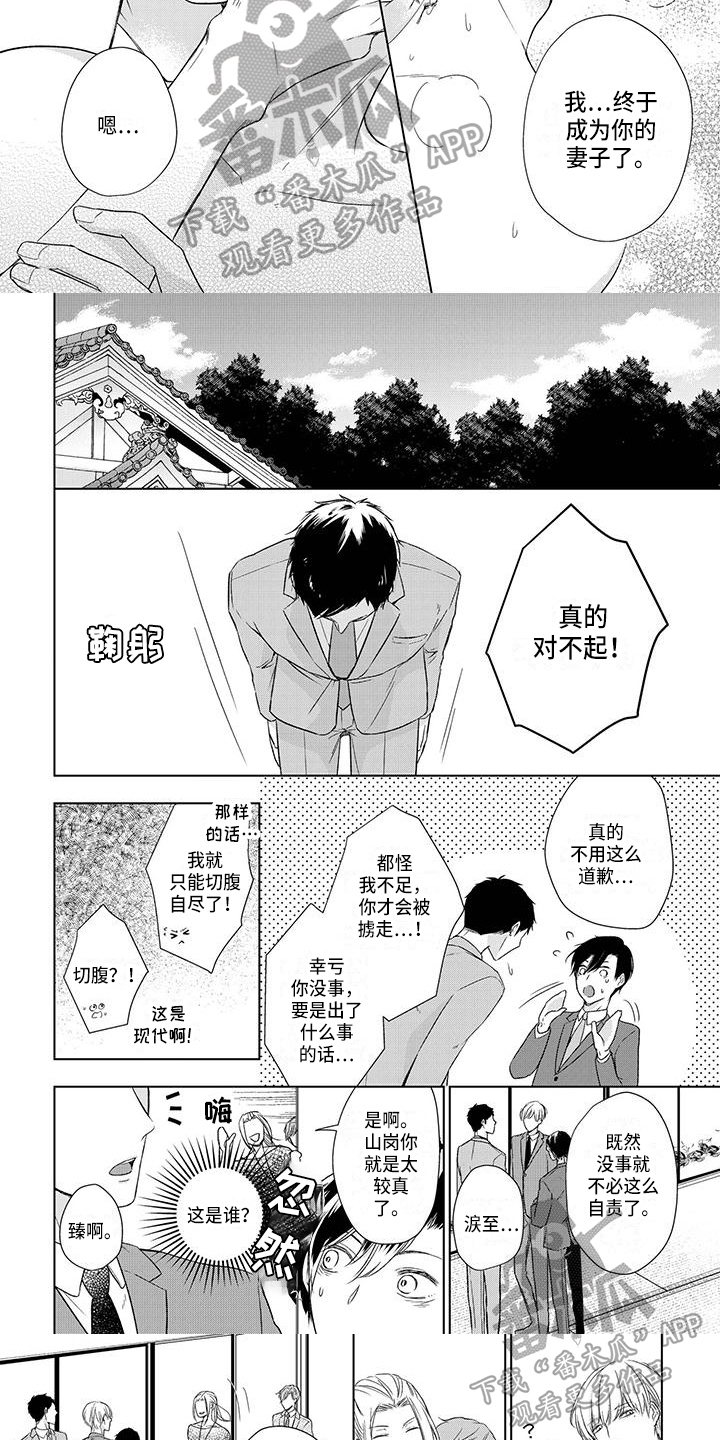 第21章：见家长1